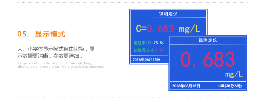 連華科技LH-NI3H重金屬鎳測定儀