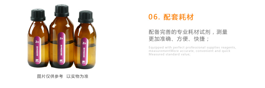 連華科技LH-ZN3H重金屬鋅測定儀